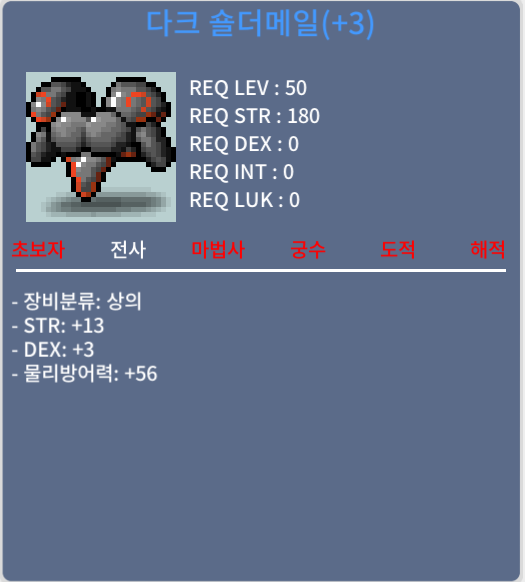 50제 다크 숄더메일 / 800만 / 합16 / https://open.kakao.com/o/srarrJTf