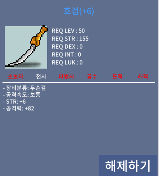 공82 호검 팝니다 / 900만 / 힘6공82 / https://open.kakao.com/o/sxSPrpXf