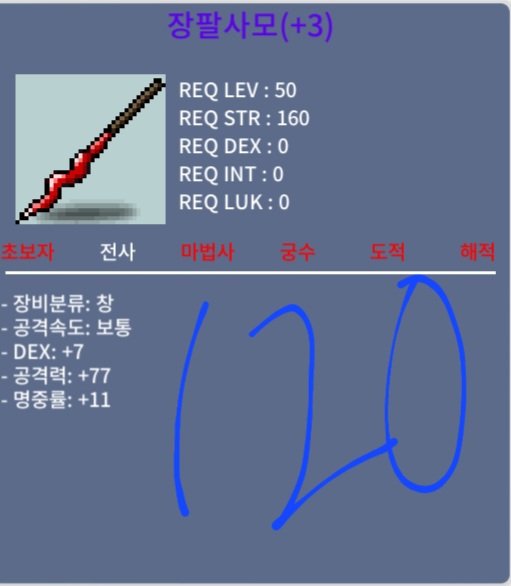 장팔사모 10퍼60퍼 4작 / 120만,230만 / 공높은 명작 장팔 / 오픈카톡