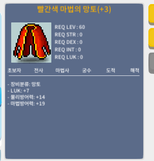 60제 럭7 망토 / 1200 / 럭7 / https://open.kakao.com/o/suQVl83d