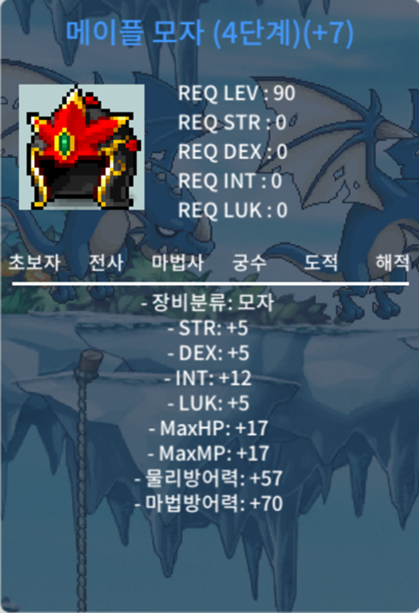 인떡 메투 4단계 팝니다 합17 / 2000 / 메이플 투구 / https://open.kakao.com/o/sk5tO3Uf