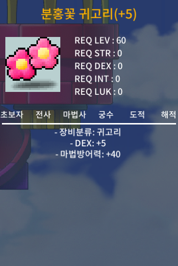 60제 덱떡 분홍꽃귀고리 팜 / 400 / https://open.kakao.com/o/sJahEF3f