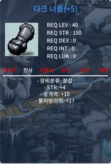 힘4 공10 40제 장갑 팝니다 / 95000000