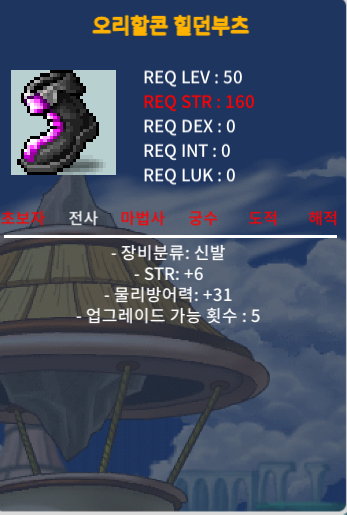 전사 50제 힘6신발 팝니다 / 300만 / 1 / 오픈카톡주세여