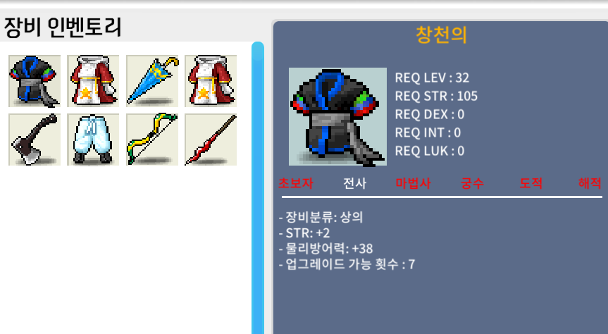 32제 상의 창천의 힘2 물방 38 -> 15만에 팜 / 15