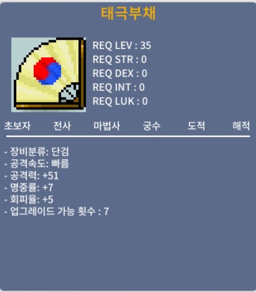 태극부채 판매합니다 / 25만 / 노작 공51 / https://open.kakao.com/o/sVxE56Tf