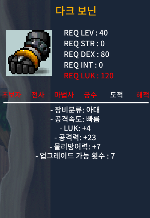 40제/노작/다크보닌/럭4/100만/팝니다 / 100만 / https://open.kakao.com/o/sJWsnS2f