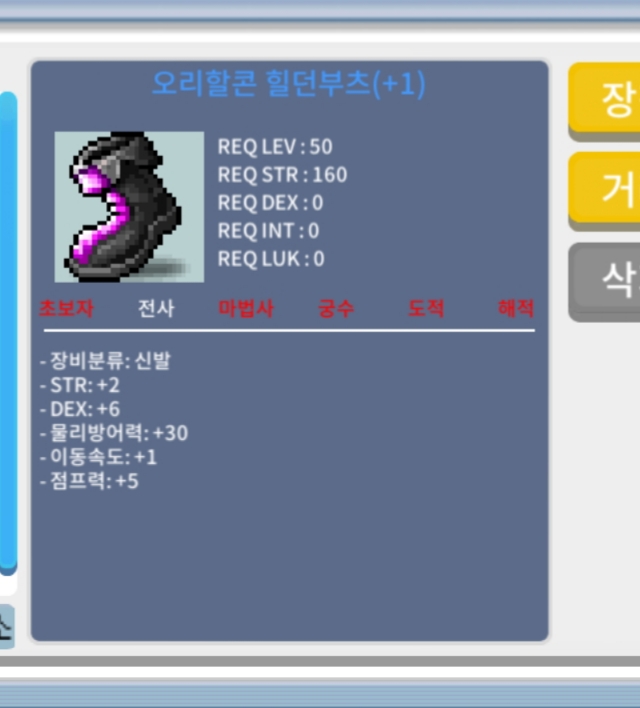 합8 50제 1작 힐던부츠 팝니다 네고가능 / 550 / 옵톡으로만 주세여