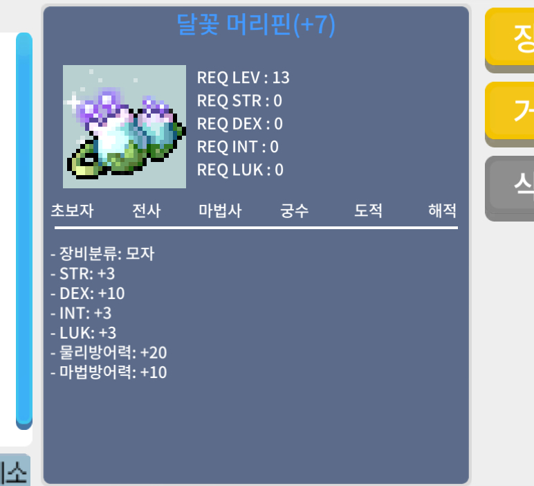 달꽃 머리핀 덱떡 /950/ / 950만원 / https://open.kakao.com/o/sy9gSCVf