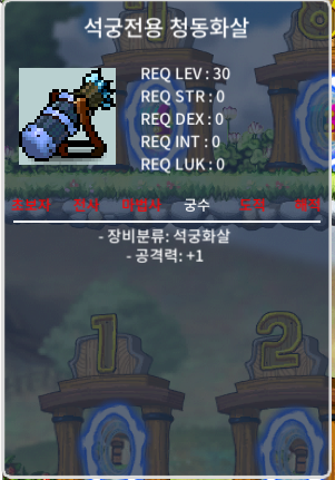 석궁전용 청동화살 / 1300만 / https://open.kakao.com/o/skaOcqQf