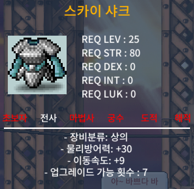스카이 샤크 상의 이속9 힘 떡작 가격내림 / 300만 / https://open.kakao.com/o/si6cX83f / https://open.kakao.com/o/si6cX83f