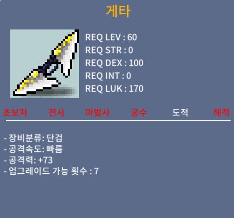 60제 공73 게타 팝니다 / 500000