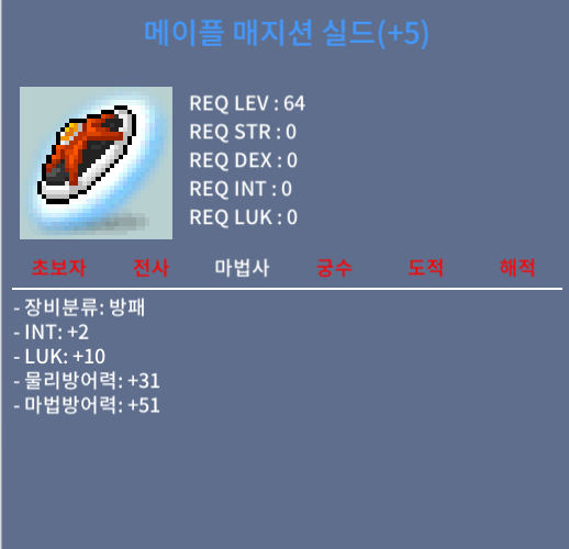 5작 메매실(매지션실드) 급처판매 / 2500 / 매지션실드 / https://open.kakao.com/o/s2c0r9Yf