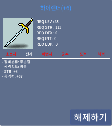 하이랜더 하랜 / 700만 / 6/67