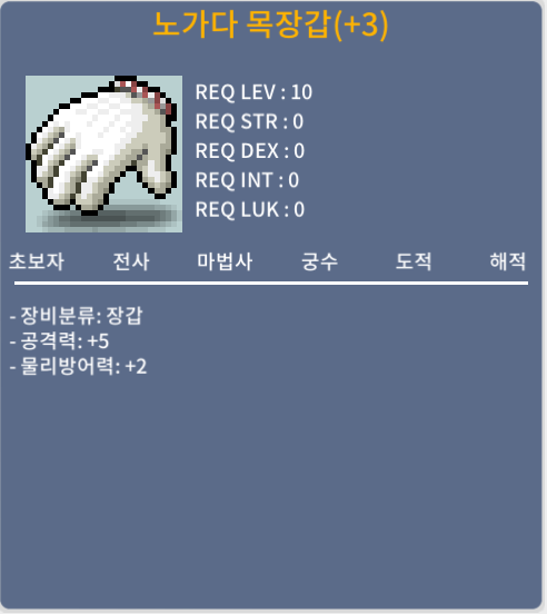 노가다목장갑 공5 팝니다 / 200만 / 채팅주세요