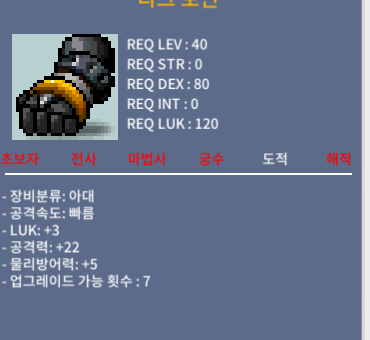 다크보닌 도적 40제 아대 / 10