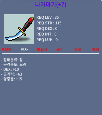 나카마키 / 1000000 / 01030804983