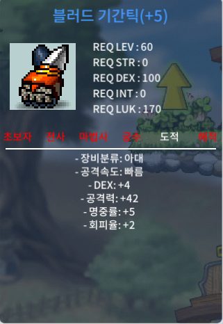 60제 블러디 기간틱 덱4 공42 팝니다 / 400만 / https://open.kakao.com/o/sBUFAM3f