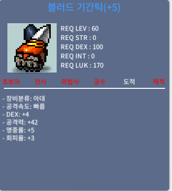블러드 기간틱 / 1200 / 덱4 42 60제 기간틱 팝니 / https://open.kakao.com/o/sSBVcwTf