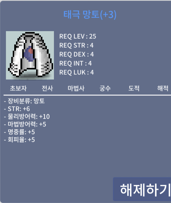 태극망토 힘6팝니다 / 2.5