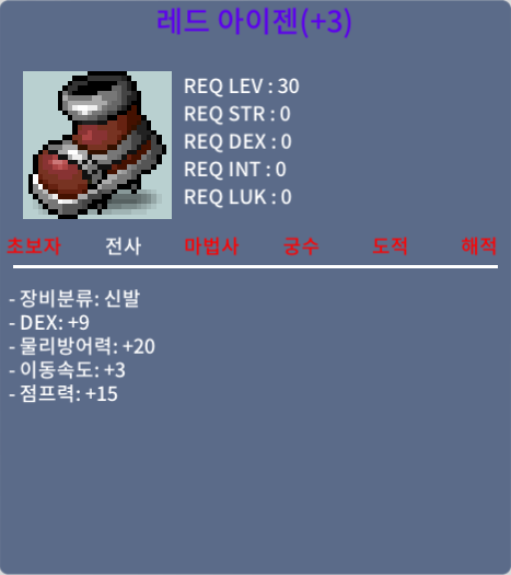 전사 3작아이젠/4000/합9 팔아요