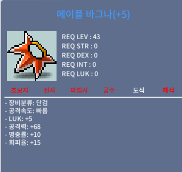 43제 바그나 5작 럭5 공68 / 3500 / 채팅