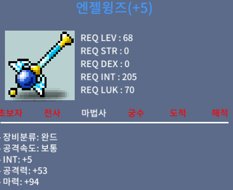 엔젤윙즈 / 합마99 / 680만 / 상옵, 60% 5작 / https://open.kakao.com/o/ssBE6OQf