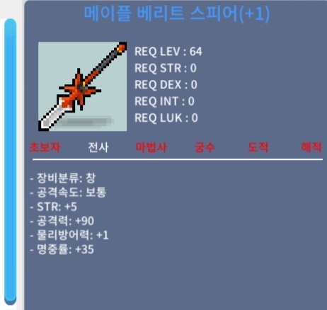 메이플 베리트 스피어 / 330만 / 10% 1작 / https://open.kakao.com/o/sC8WMZSf