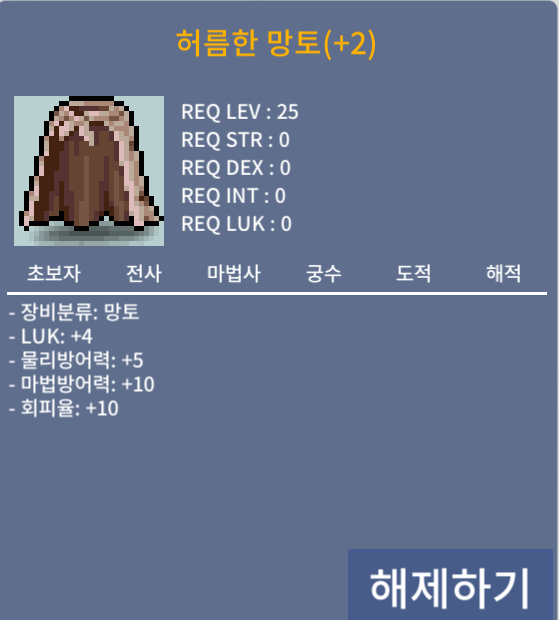 허름한망토 / 450 / 럭4 / https://open.kakao.com/o/sY2qB0Sf