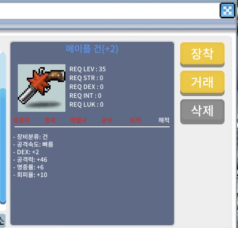 메이플건 2작 급쳐(60%6작급 / 1200 / 10퍼2작 / https://open.kakao.com/o/sB7t97Yf