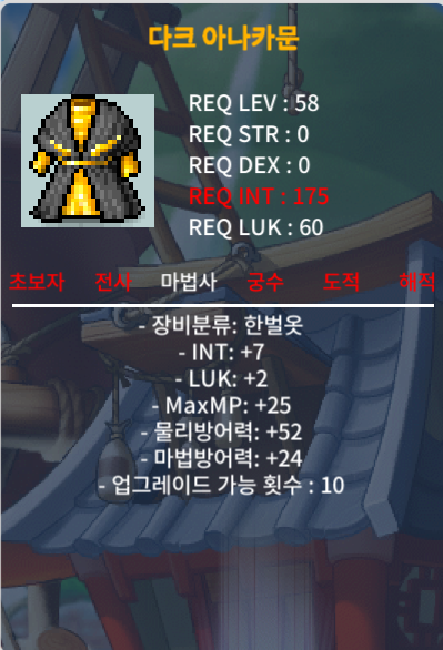 다크 아나카문 58제 인7럭2 / 50만 / https://open.kakao.com/o/gOL0Q3Tf