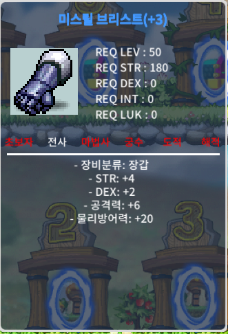 50제 합6(힘4덱2)공6 장갑 800팝니다. / 8500000