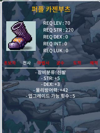 70제 신발 노작 합8 (힘5 / 덱3) 깔끔하게 1000만에 판매합니다 / 10000000 / 70제 신발 노작 합8 (힘5 / 덱3) 깔끔하게 1000만에 판매합니다 / 쪽지 or 오카