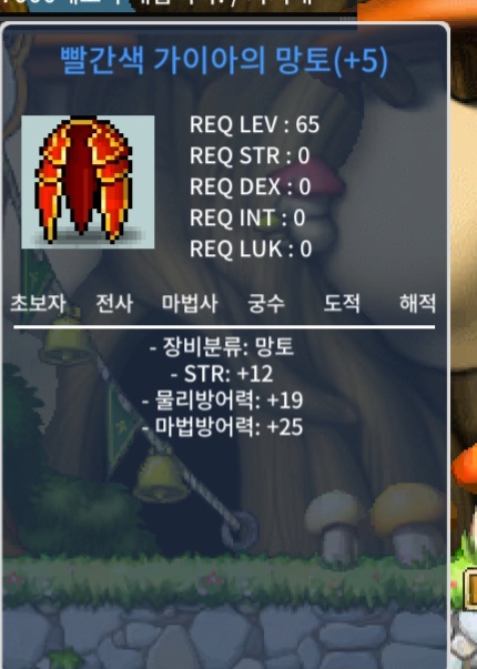 힘12 망토 팝니다 / 8000만 / https://open.kakao.com/o/synuX4Pb