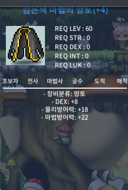 검은색 마법의 망토 / 10000000 / 덱8급처ㅍㅍㅍ / https://open.kakao.com/o/s6GmLiUf
