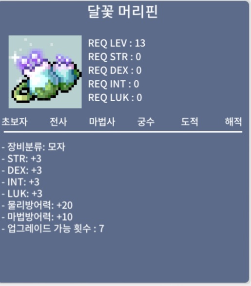 노작 달꽃 머리핀 / 190만 x 5개 / 달꽃 머리핀 노작 / 오픈카톡