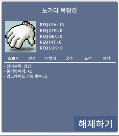 노작 노가다목장갑 / 3,800,000 / 노가다목장갑 / https://open.kakao.com/o/gCE3giZf