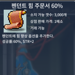 펜던트힘 60퍼 팔아요 / 1억8천 / https://open.kakao.com/o/shmA5Hcg  오픈톡주세용