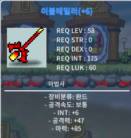 이블테일러 / 300 / 58 완드 이블테일러 / https://open.kakao.com/o/sSgZ0CVf