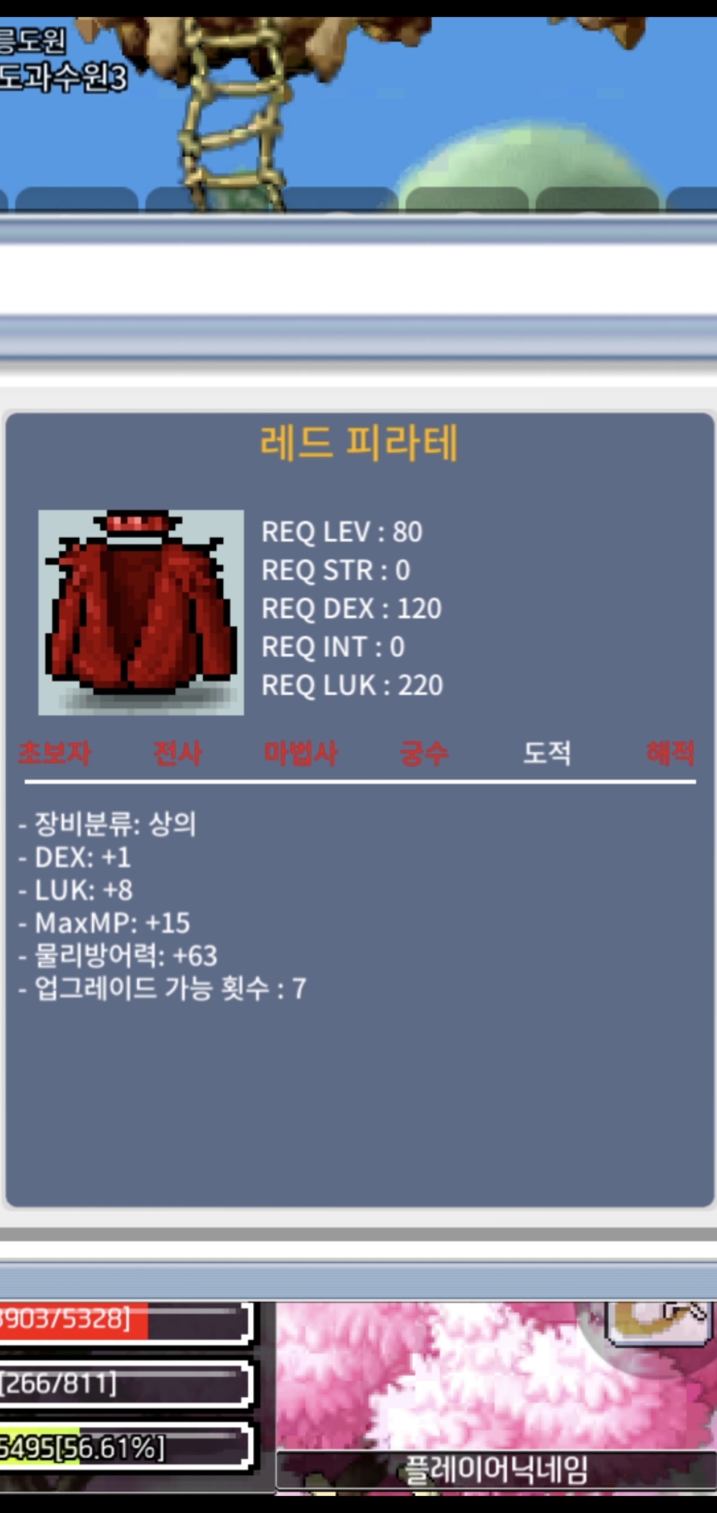 80제 레드피라테 / 499 / [9합]1/8 / https://open.kakao.com/o/gNLgOgUf