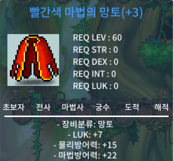 60제 망토 럭7 200만 팝니다 / 200만 / https://open.kakao.com/o/s2kSoy1f