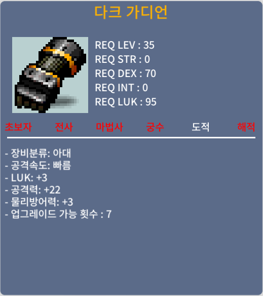 다크가디언 / out / 럭3공22 (2상옵) / https://open.kakao.com/me/kenjis