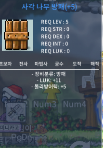 럭11 나무방패 / 630 / 카톡문의 / https://open.kakao.com/o/s4tcERLf