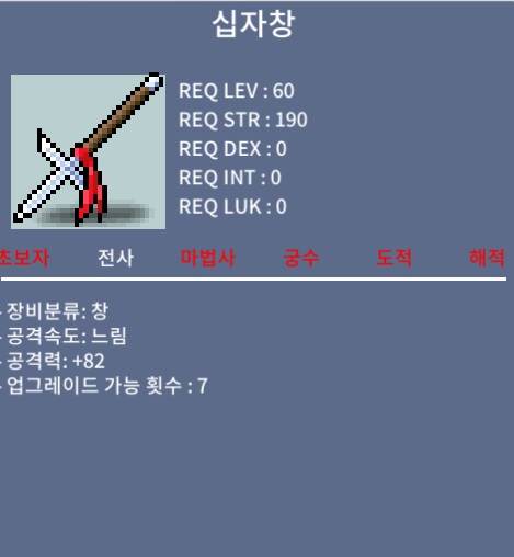 (판매완료)십자창 중옵 공82 100 ㅍㅍㅍ