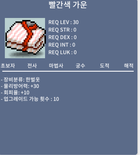 노작 빨간색 가운 팜 / 3000000 / 노작 빨간색 가운 / https://open.kakao.com/o/s7ukI3Tf