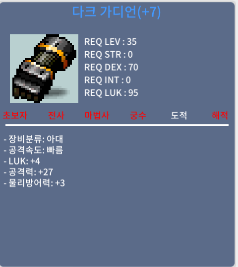 럭4공27 떡가디언 / 300000