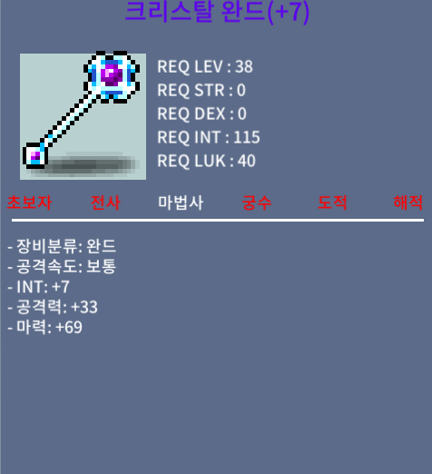 크리스탈완드 합마 76 2500급쳐 / 2500