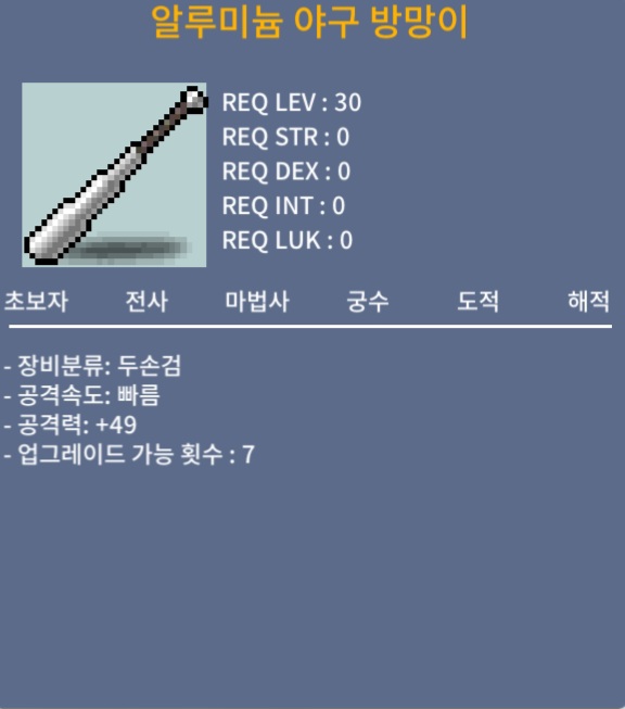 알루미늄 야구 방망이 / 15 / 1상옵 / https://open.kakao.com/o/s3OhaYje