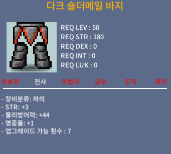 다크 숄더메일 바지 / 40 / 쪽지 / zx159621(디코) / https://open.kakao.com/o/sBzOzYSf