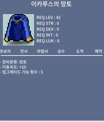 노작 이속 이카 / 3000 / 채팅주세요~